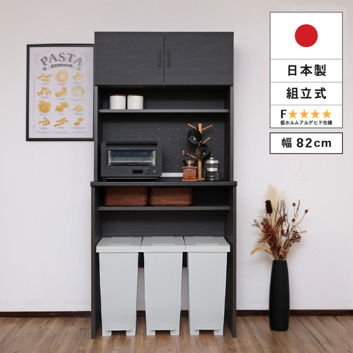 幅83 心地よいキッチンへ2色のゴミ箱上ラックCU-1885T 黒木目×ブラック 収納 収納家具 [J-18821_02]