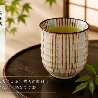 有田焼 赤十草 千段湯呑【大慶】うつわ 器 ゆのみ コップ 手描き 食器 ci078