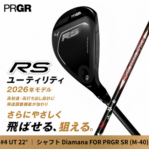 ゴルフクラブ プロギア 26 RS UT CB #4 (22°) Diamana SR (M-40) | ゴルフクラブ