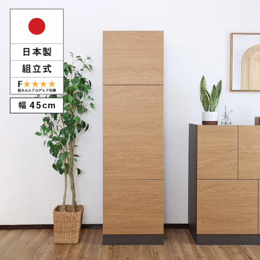 幅45cm ホテルライクな3ドアキャビネット ZE-1645T ナチュラル 収納 収納家具 [J-18822_02]