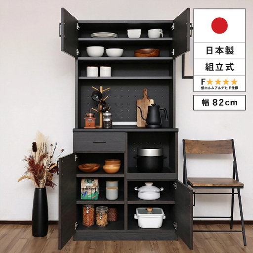 幅83 心地よいキッチンへ2色のレンジ台CU-1885SR 黒木目×ブラック 収納 収納家具[K-18807_02]