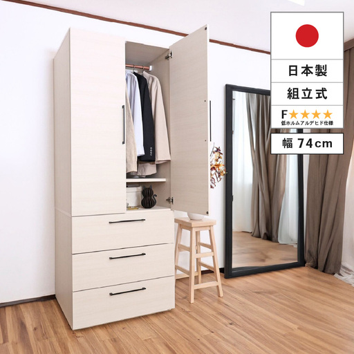 見やすく・取り出しやすく。使い勝手に差が出る CW-1975H ホワイト 収納 収納家具 [L-18801_01]
