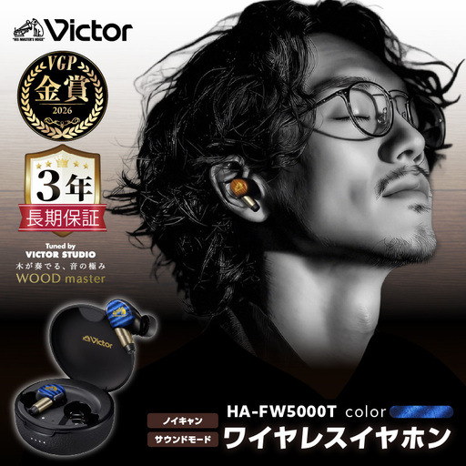 [インディゴブルー]Victor ワイヤレスイヤホン HA-FW5000T AJZ0015VC03