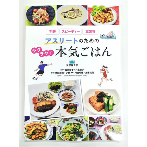 至学館大学を応援！ふるさと納税で大学へ寄付3000円分【レシピ本贈呈します♪】
