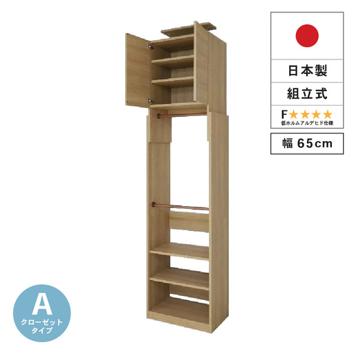奥行41cm省スペースつっぱりハンガーラックTR-65R ナチュラル木目 収納 収納家具 [H-18816_02]
