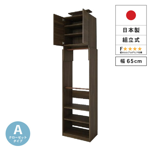 奥行41cm省スペースつっぱりハンガーラックTR-65R ブラウン木目 収納 収納家具 [H-18816_03]