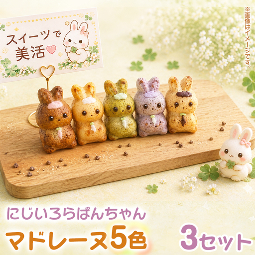店長オススメ5色アソート(5個入) 3セット