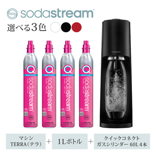 テラスターターキット(ブラック)+クイックコネクト新規ガスシリンダー3本 炭酸水メーカー 炭酸[MDN013]