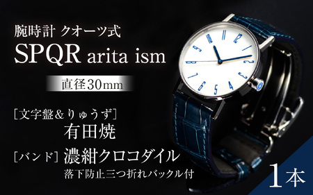 SPQR arita ism | 腕時計 腕時計