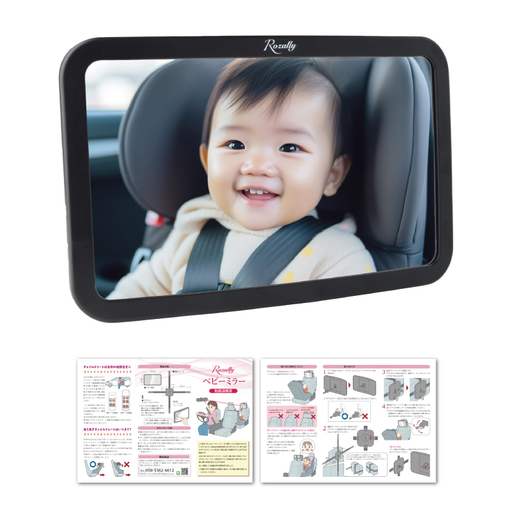 [保育士が監修] 車用 ベビーミラー 車用ベビーミラー[kw0286-0017]