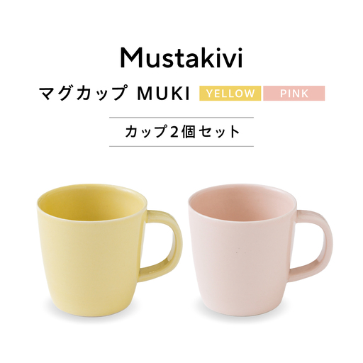 砥部焼 マグカップ MUKI[ピンク・黄] マグカップ