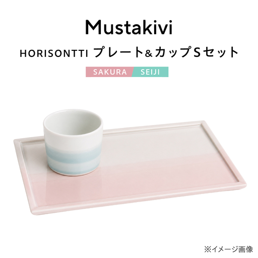 砥部焼 プレート&カップ[SAKURA]×CUP S[SEIJI] カップ