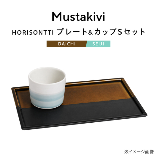 砥部焼 プレート&カップ[DAICHI]×CUP S[SEIJI] カップ