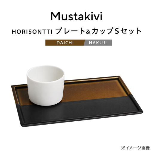砥部焼 プレート&カップ[DAICHI]×CUP S[HAKUJI] カップ