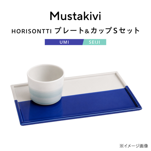 砥部焼 プレート&カップ[UMI]×CUP S[SEIJI] カップ