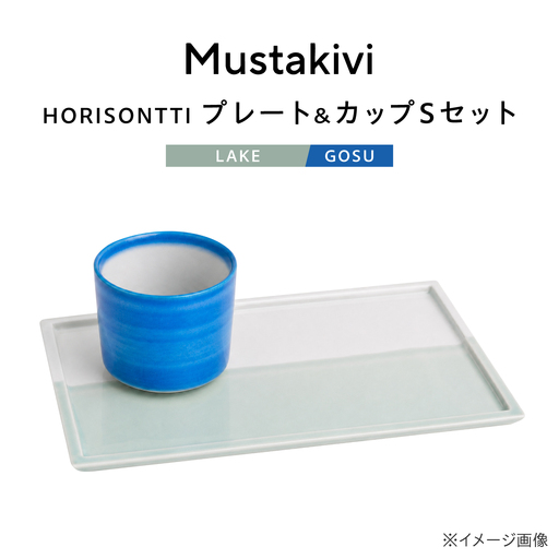 砥部焼 プレート&カップ[LAKE]×CUP S[GOSU] カップ