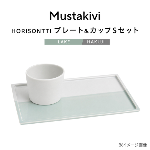 砥部焼 プレート&カップ[LAKE]×CUP S[HAKUJI] カップ