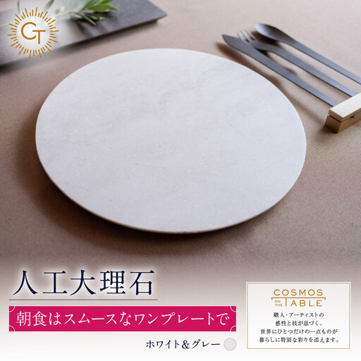 【白＆グレー】朝食はスムースなワンプレートで