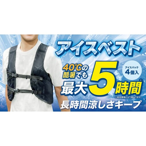 ひえぽかベスト セット