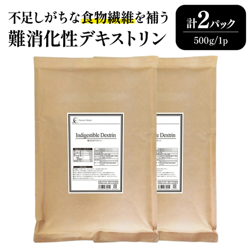 粉末 難消化性デキストリン 2袋
