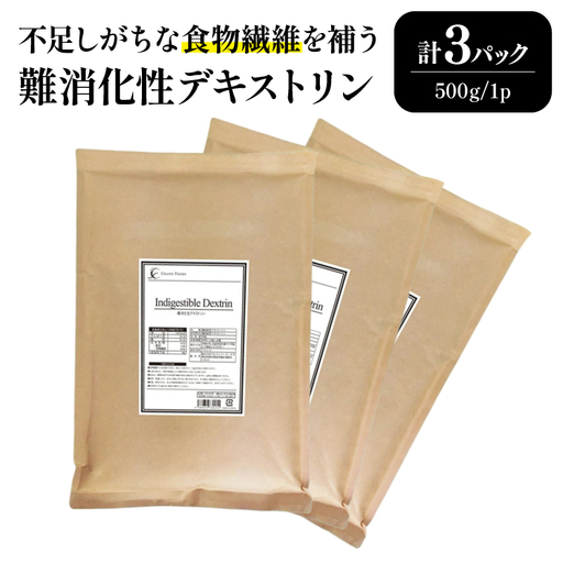 粉末 難消化性デキストリン 3袋