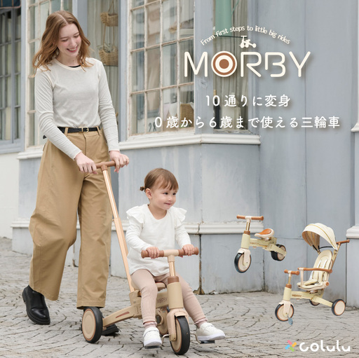colulu MORBY/モルビー/3輪車[グレー](3652)
