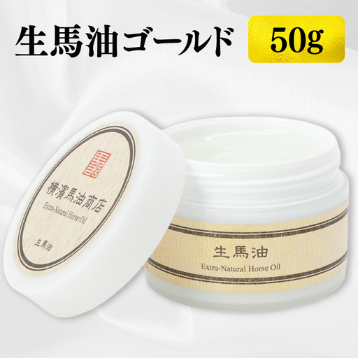 生馬油ゴールド50g ATC0001-01