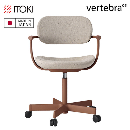 イトーキ バーテブラ03 (vertebra03) お客様組立品 ( かんたん組立 ) / 5本脚 / チェスナットブラウン ナイロン双輪キャスター [ CD張地 : エクリュベージュ ] / オフィスチェア デスクチェア ダイニング KG-825CD-F2H9CF[EI207W]