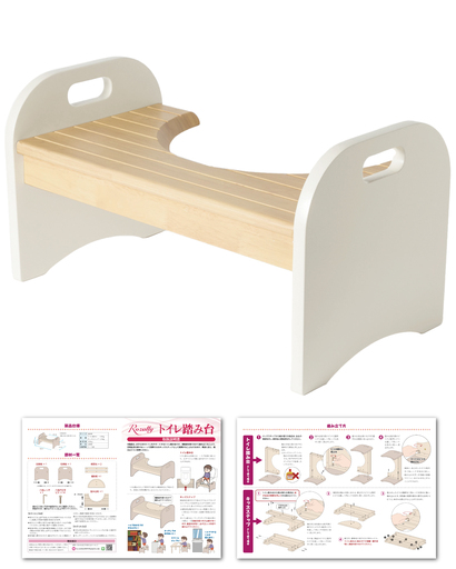 [保育士が監修] トイレ踏み台 トイレ 踏み台 木製 アイボリー[kw0286-0050-1]