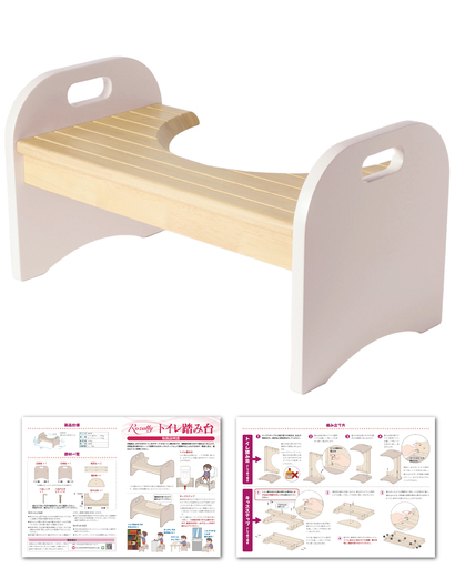 [保育士が監修] トイレ踏み台 トイレ 踏み台 木製 ミルクベージュ [kw0286-0050-2]