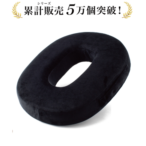 【助産師が監修】 円座クッション ドーナツクッション 産後痔 ブラック【kw0286-0061-1】