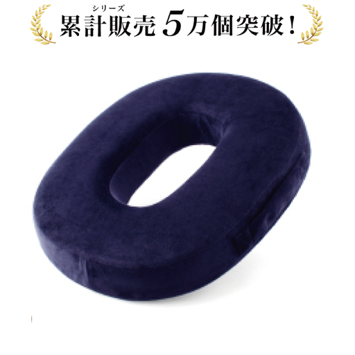 【助産師が監修】 円座クッション ドーナツクッション 産後痔 ネイビー【kw0286-0061-2】