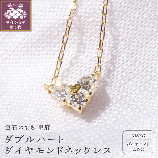[K18]ダブルハートのダイヤモンドネックレス [TK-12539]
