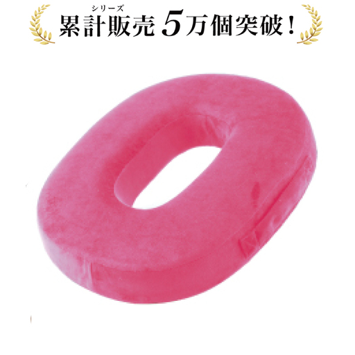 【助産師が監修】 円座クッション ドーナツクッション 産後痔 ピンク【kw0286-0061-5】