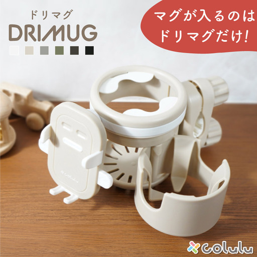 colulu DRIMUG/ドリマグ[カーキ](3659)