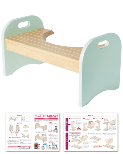 [保育士が監修] トイレ踏み台 トイレ 踏み台 木製 アッシュミント [kw0286-0050-3]