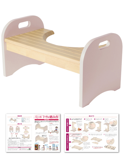 [保育士が監修] トイレ踏み台 トイレ 踏み台 木製 ベビーピンク [kw0286-0050-4]