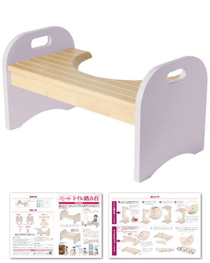 [保育士が監修] トイレ踏み台 トイレ 踏み台 木製 ラベンダーグレー [kw0286-0050-5]