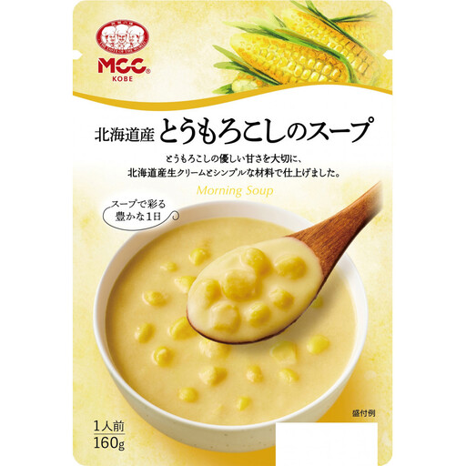 MCC とうもろこしのスープ [モーニングスープ] ×10個 エムシーシー