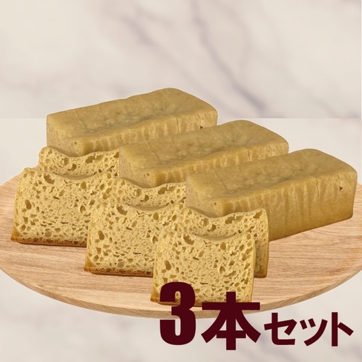手作り玄米パン 3本 / グルテンフリー ヴィーガン パン / 佐賀県 / 株式会社santecafeまる[41AHAF010]