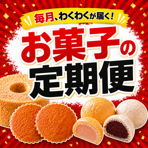 [3回定期便] 陸前高田市お菓子の定期便 毎月わくわくが届く! シフォンケーキ マドレーヌ 饅頭