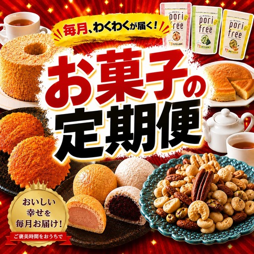 [6回定期便] 陸前高田市お菓子の定期便 毎月わくわくが届く! チーズケーキ 饅頭 米粉スナック ミックスナッツ マドレーヌ シフォンケーキ