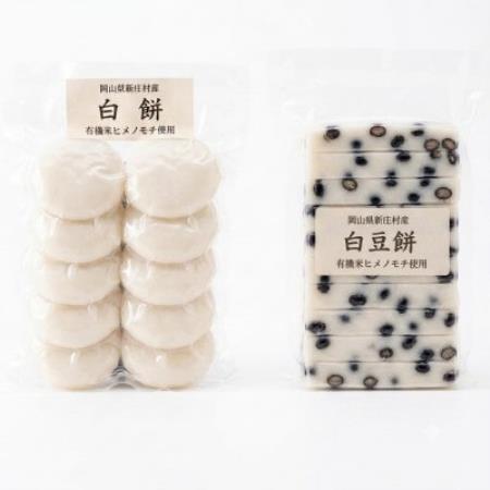 白餅セット(丸餅・豆餅各10個入)【1769291】