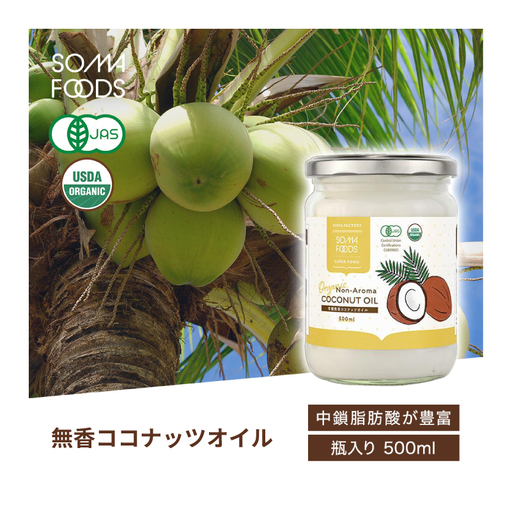 無香ココナッツオイル500ml×6本入り [kw0090-0019]