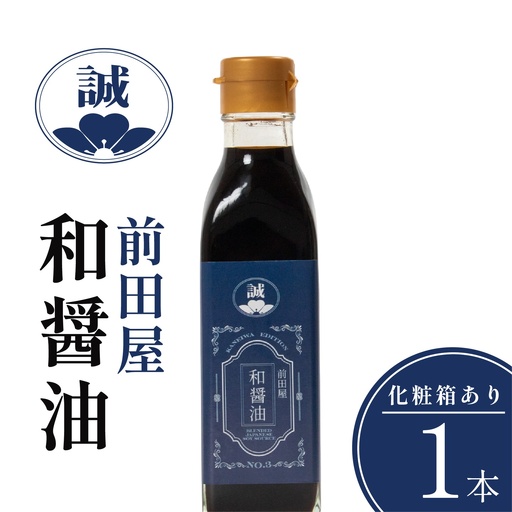 [天然醸造]和醤油 1本 化粧箱入り 紀州南高梅と国産鰹節だし だし醤油