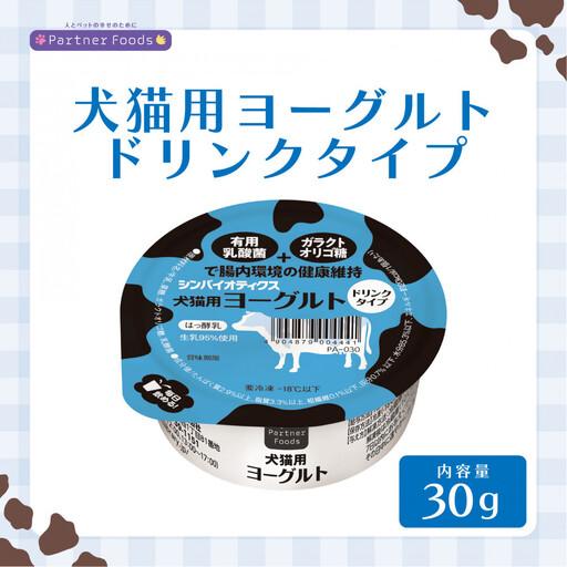 犬猫ヨーグルト ドリンク 30g 8個入り×2箱