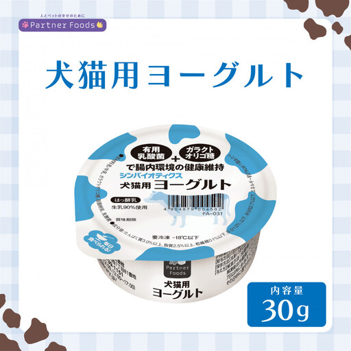 犬猫ヨーグルト　30g　8個入り×2箱