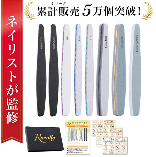 [ネイリスト監修] ネイルファイル エメリーボード 爪磨き [kw0286-0009]