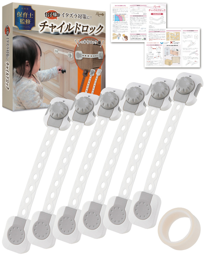 [保育士が監修] チャイルドロック 引き出しロック 6個入り グレー [kw0286-0049-2]