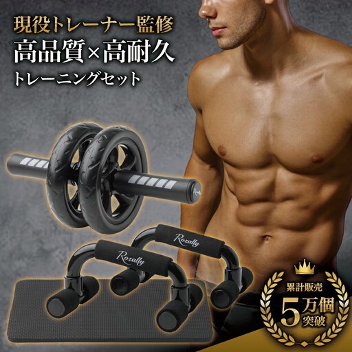 [現役トレーナーが監修] 腹筋ローラー プッシュアップバー [kw0286-0023]